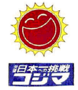 コジマの商標の画像